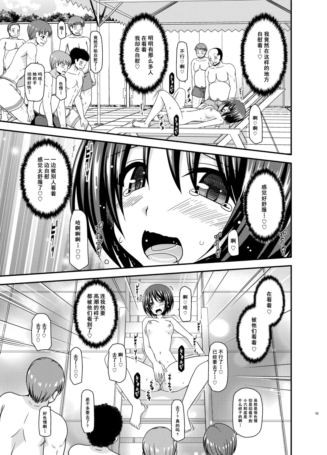 [Charu] Roshutsu Shoujo Yuugi Ran II Jou Fhentai - Page 53