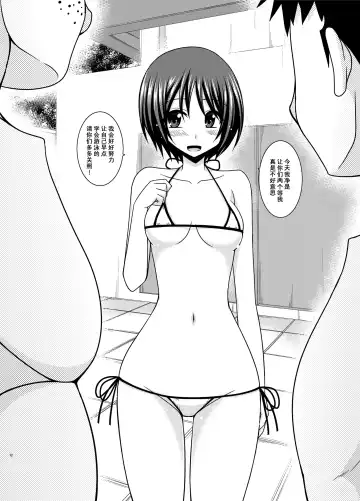 [Charu] Roshutsu Shoujo Yuugi Ran II Jou Fhentai - Page 12