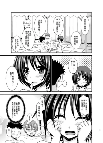 [Charu] Roshutsu Shoujo Yuugi Ran II Jou Fhentai - Page 25