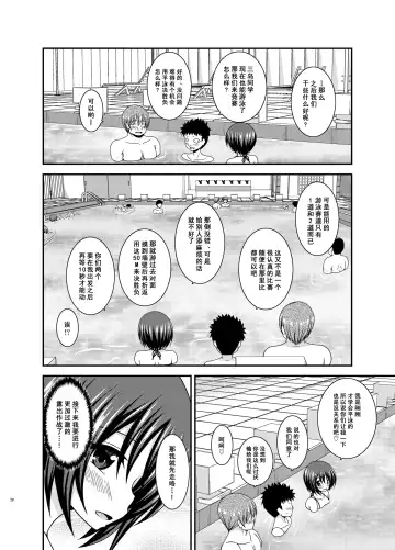 [Charu] Roshutsu Shoujo Yuugi Ran II Jou Fhentai - Page 28