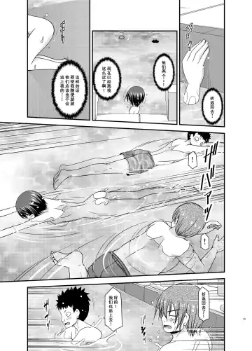 [Charu] Roshutsu Shoujo Yuugi Ran II Jou Fhentai - Page 33