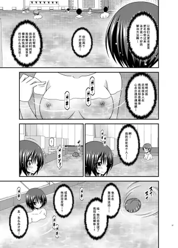 [Charu] Roshutsu Shoujo Yuugi Ran II Jou Fhentai - Page 37