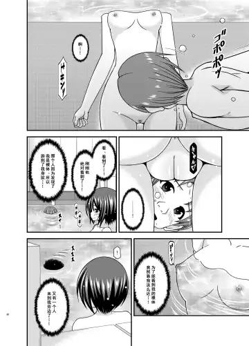 [Charu] Roshutsu Shoujo Yuugi Ran II Jou Fhentai - Page 38