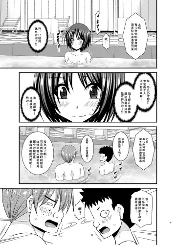 [Charu] Roshutsu Shoujo Yuugi Ran II Jou Fhentai - Page 41