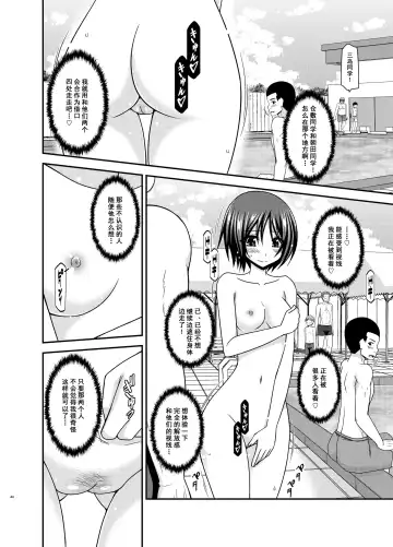 [Charu] Roshutsu Shoujo Yuugi Ran II Jou Fhentai - Page 44