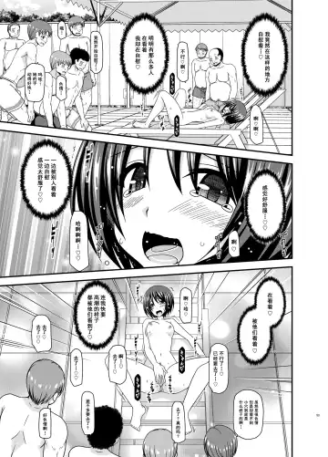 [Charu] Roshutsu Shoujo Yuugi Ran II Jou Fhentai - Page 53