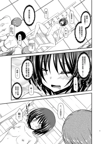 [Charu] Roshutsu Shoujo Yuugi Ran II Jou Fhentai - Page 55