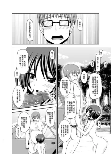 [Charu] Roshutsu Shoujo Yuugi Ran II Jou Fhentai - Page 8