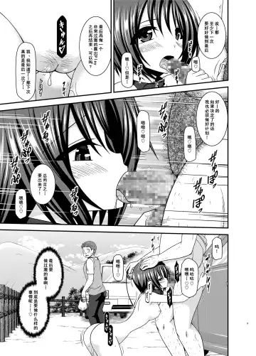 [Charu] Roshutsu Shoujo Yuugi Ran II Jou Fhentai - Page 9