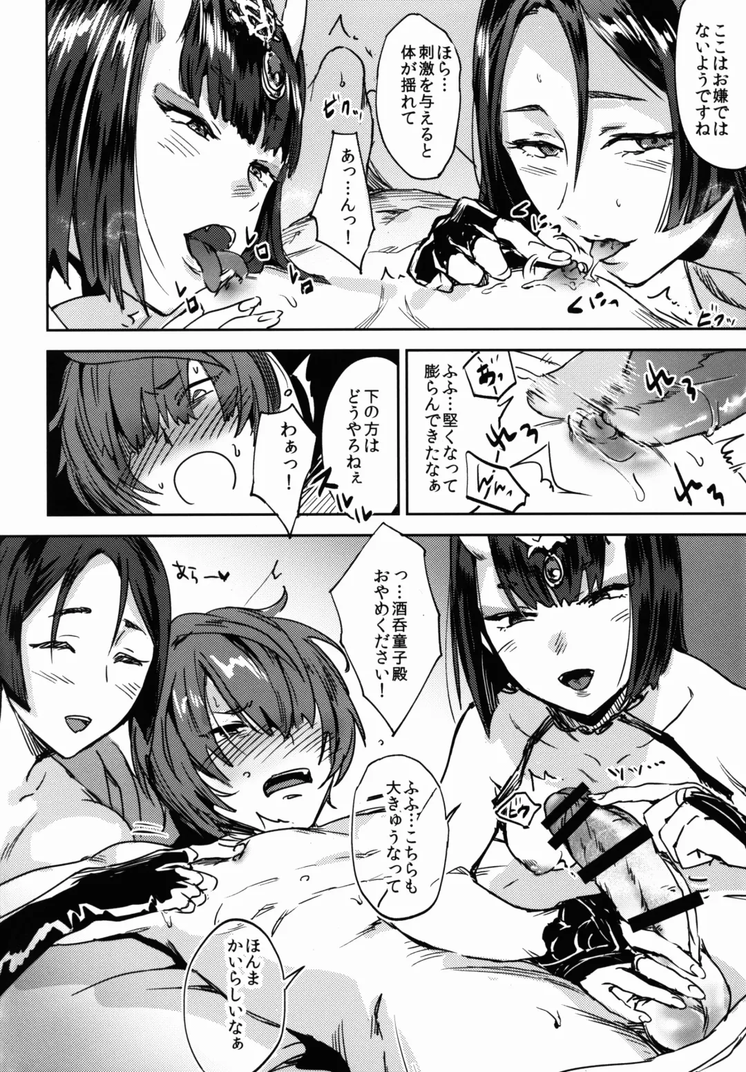 [Na] Onna Futari to Kotarou ga Shinboku o Fukameru Hon Fhentai - Page 7