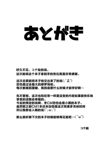 Dosukebe Illya-chan no Love Love Musekinin Kozukuri Seikatsu 2 Fhentai - Page 19