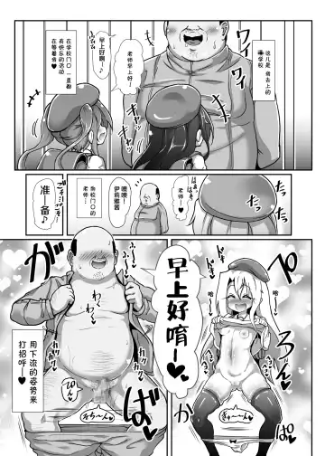Dosukebe Illya-chan no Love Love Musekinin Kozukuri Seikatsu 2 Fhentai - Page 6