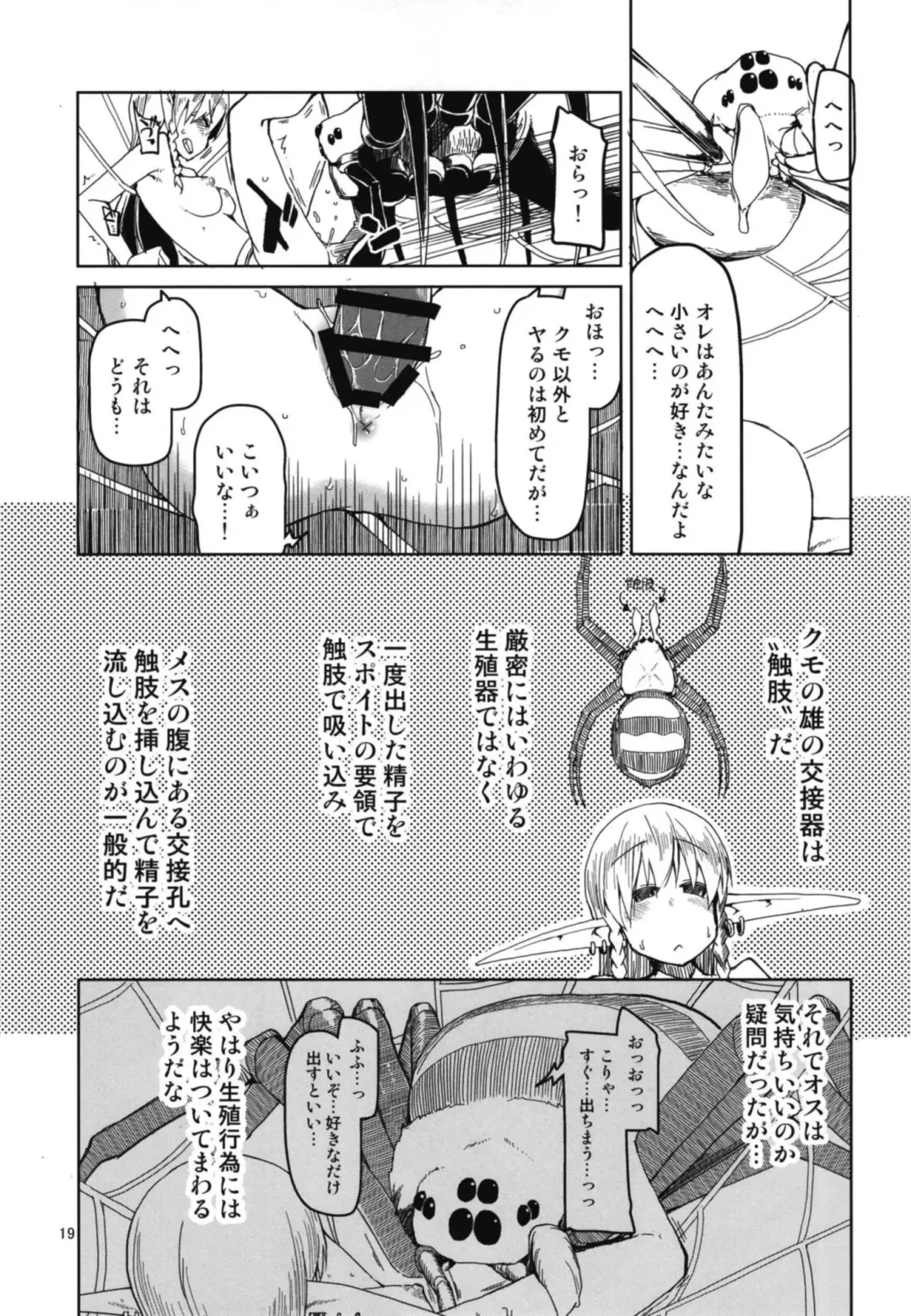 [Ryo] Dosukebe Elf no Ishukan Nikki 5 Fhentai - Page 21
