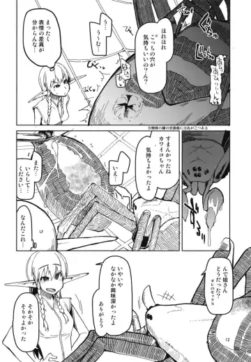[Ryo] Dosukebe Elf no Ishukan Nikki 5 Fhentai - Page 14