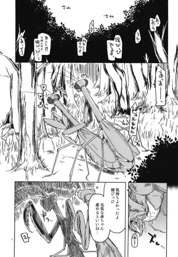 [Ryo] Dosukebe Elf no Ishukan Nikki 5 Fhentai - Page 3