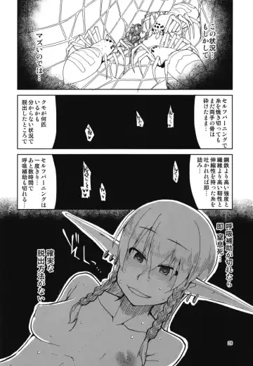 [Ryo] Dosukebe Elf no Ishukan Nikki 5 Fhentai - Page 30