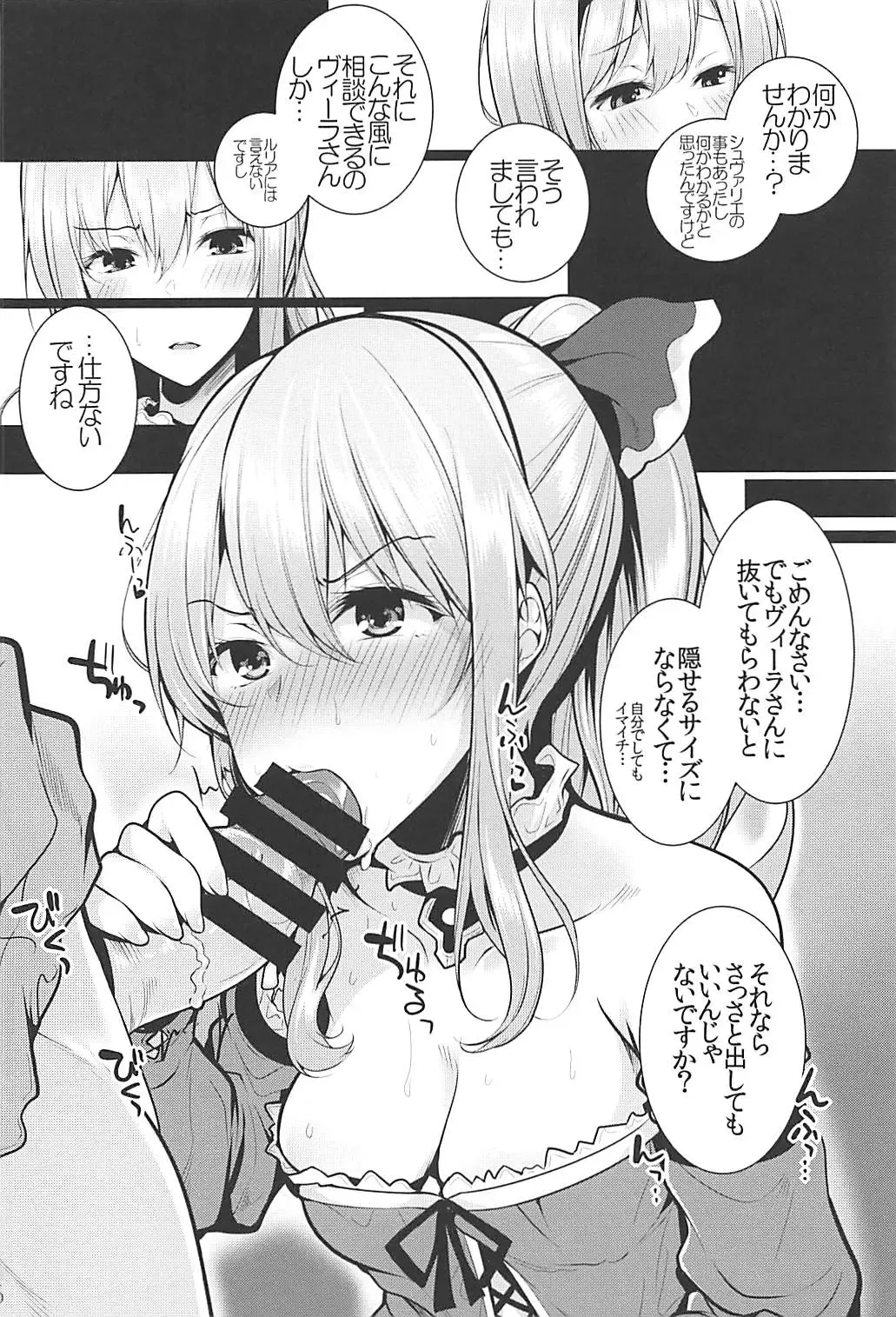 [Yoshida] Beruberu Violet Fhentai - Page 5