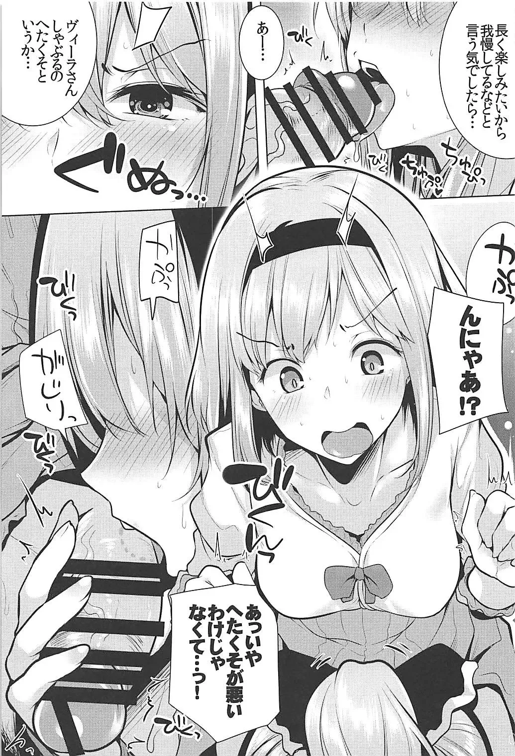 [Yoshida] Beruberu Violet Fhentai - Page 6