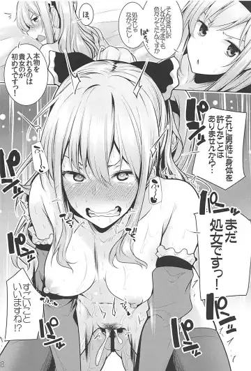 [Yoshida] Beruberu Violet Fhentai - Page 17