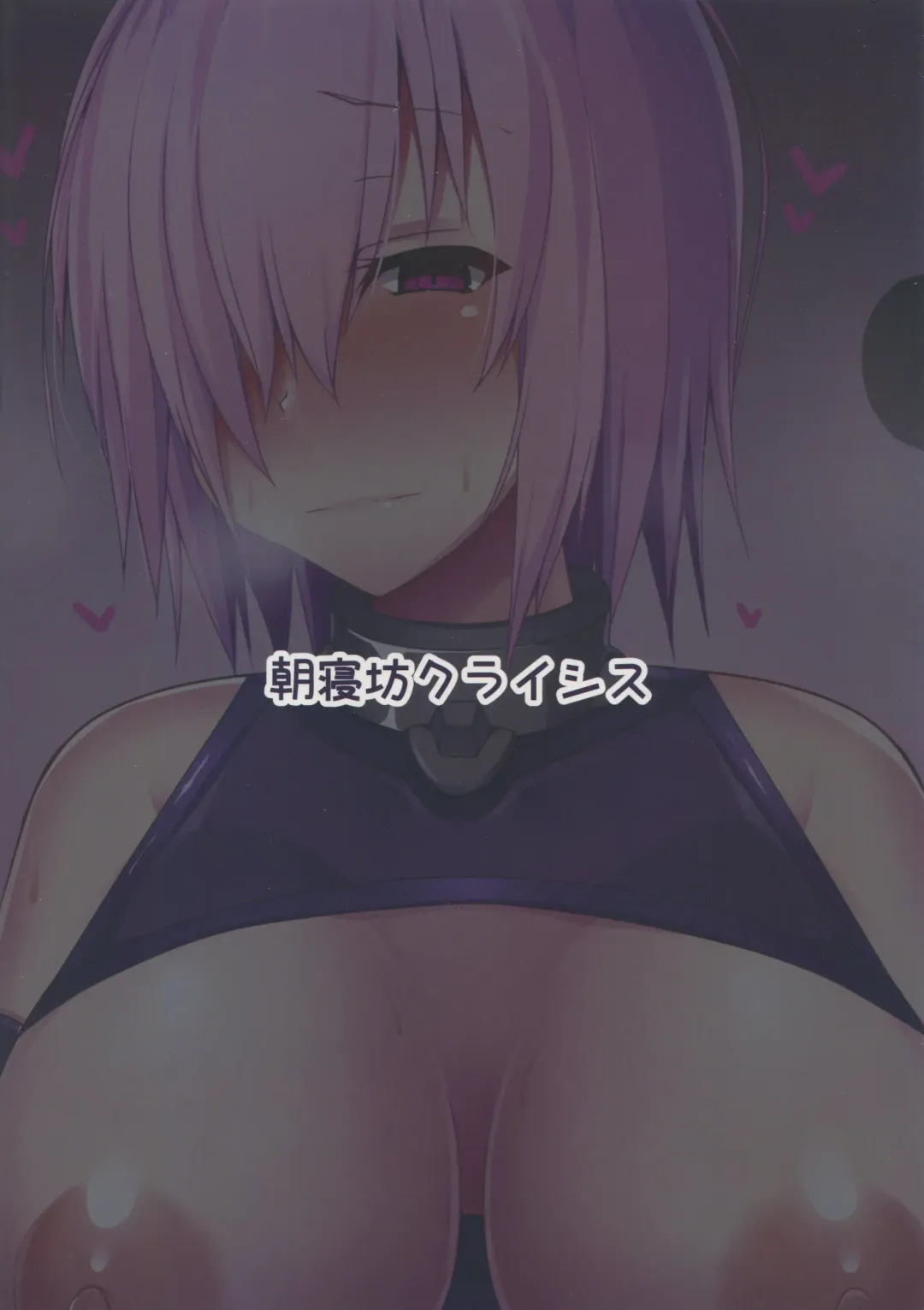 [Akaneman] Friend NTR Command Code + Paper Matome Fhentai - Page 18