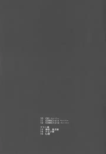 [Akaneman] Friend NTR Command Code + Paper Matome Fhentai - Page 10