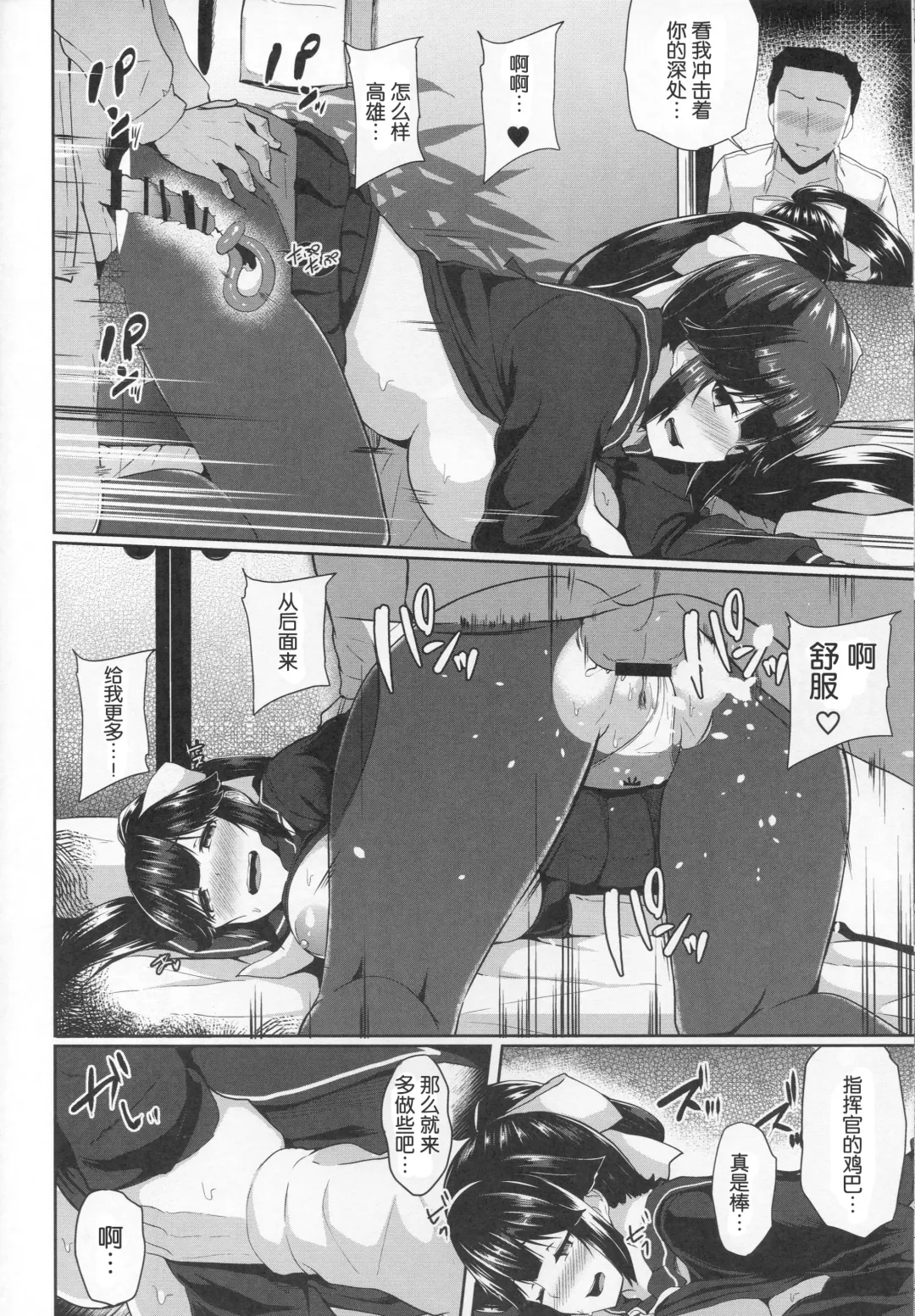 [Yuna] Himegoto Romantica Fhentai - Page 17