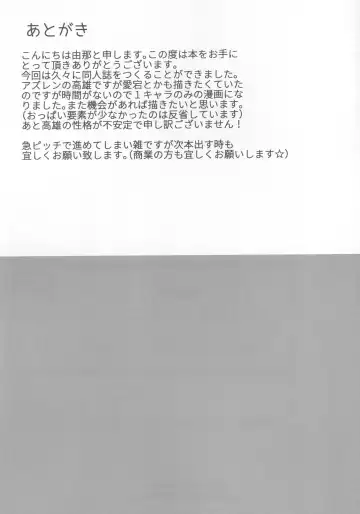 [Yuna] Himegoto Romantica Fhentai - Page 22