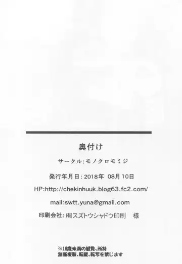 [Yuna] Himegoto Romantica Fhentai - Page 25