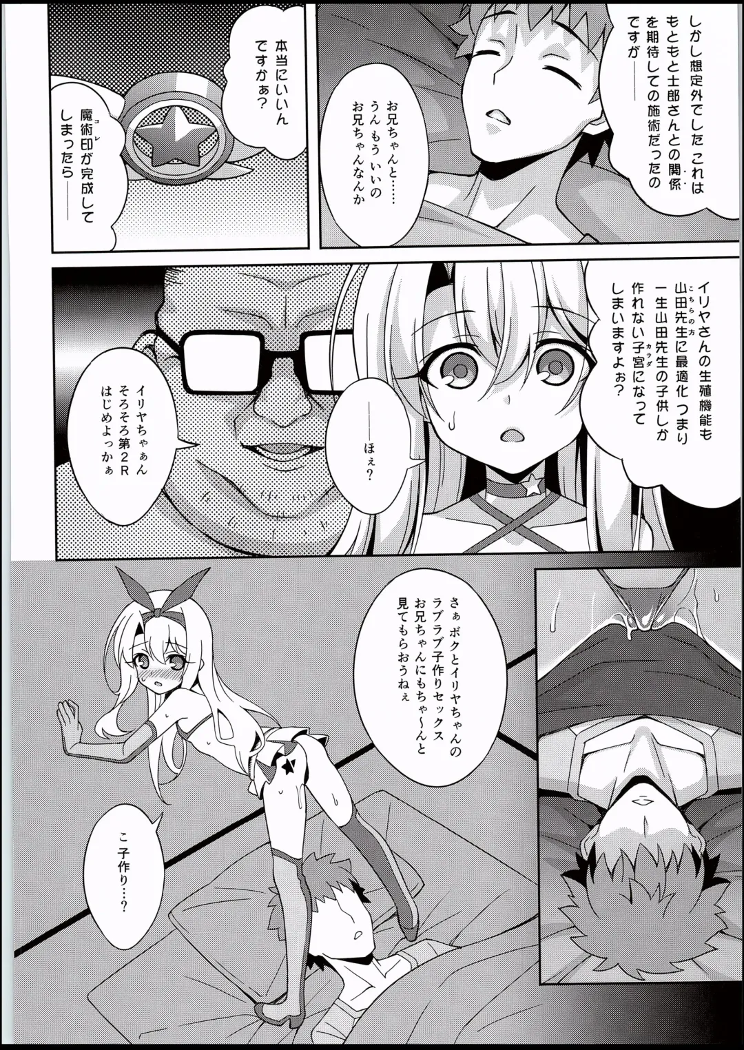 [Aoi Masami] Kyuusei Maryoku Chuudoku 5 - Acute Mana Poisoning Episode 5 Fhentai - Page 15