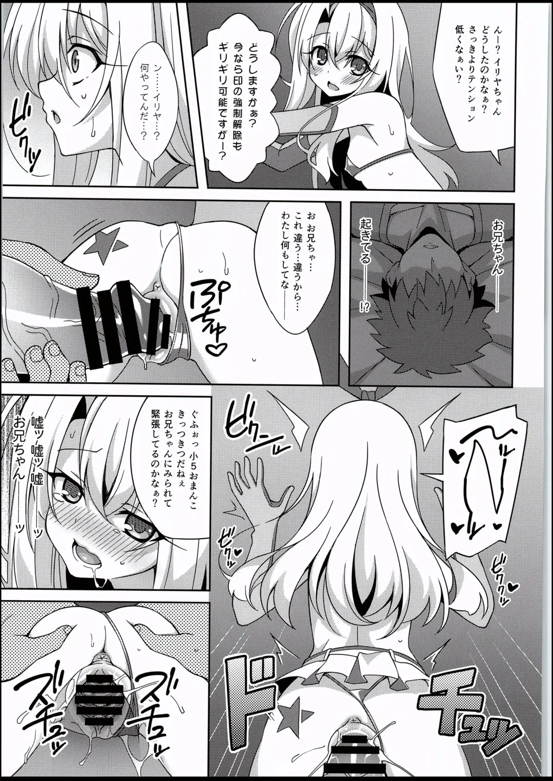 [Aoi Masami] Kyuusei Maryoku Chuudoku 5 - Acute Mana Poisoning Episode 5 Fhentai - Page 16