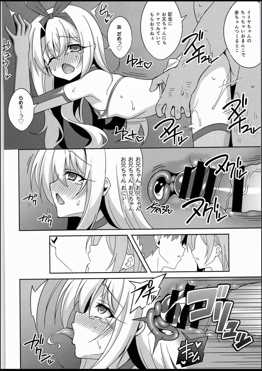 [Aoi Masami] Kyuusei Maryoku Chuudoku 5 - Acute Mana Poisoning Episode 5 Fhentai - Page 17