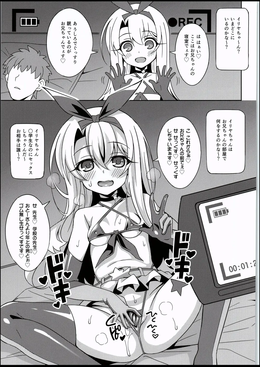 [Aoi Masami] Kyuusei Maryoku Chuudoku 5 - Acute Mana Poisoning Episode 5 Fhentai - Page 8