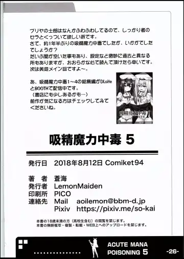 [Aoi Masami] Kyuusei Maryoku Chuudoku 5 - Acute Mana Poisoning Episode 5 Fhentai - Page 25