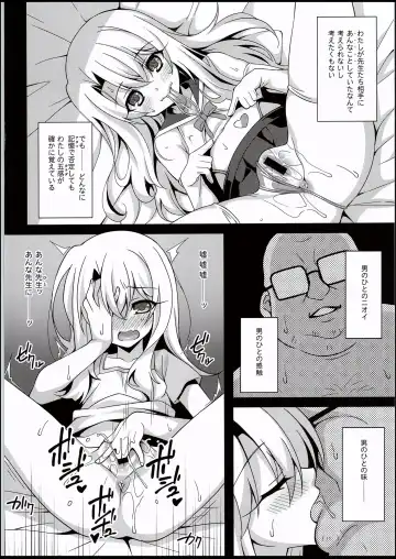 [Aoi Masami] Kyuusei Maryoku Chuudoku 5 - Acute Mana Poisoning Episode 5 Fhentai - Page 3