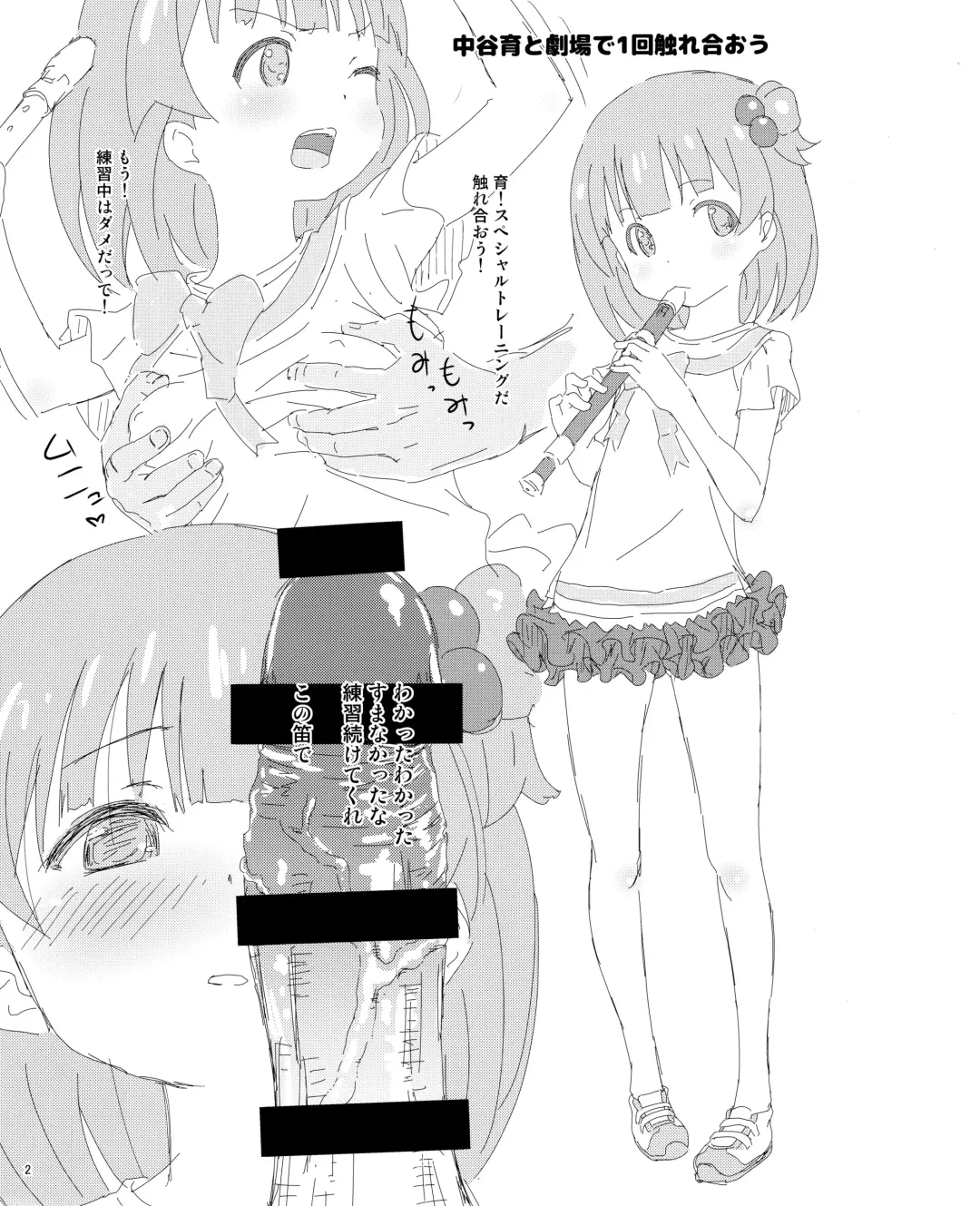 [Sumitomo] Special♥Training Fhentai - Page 2