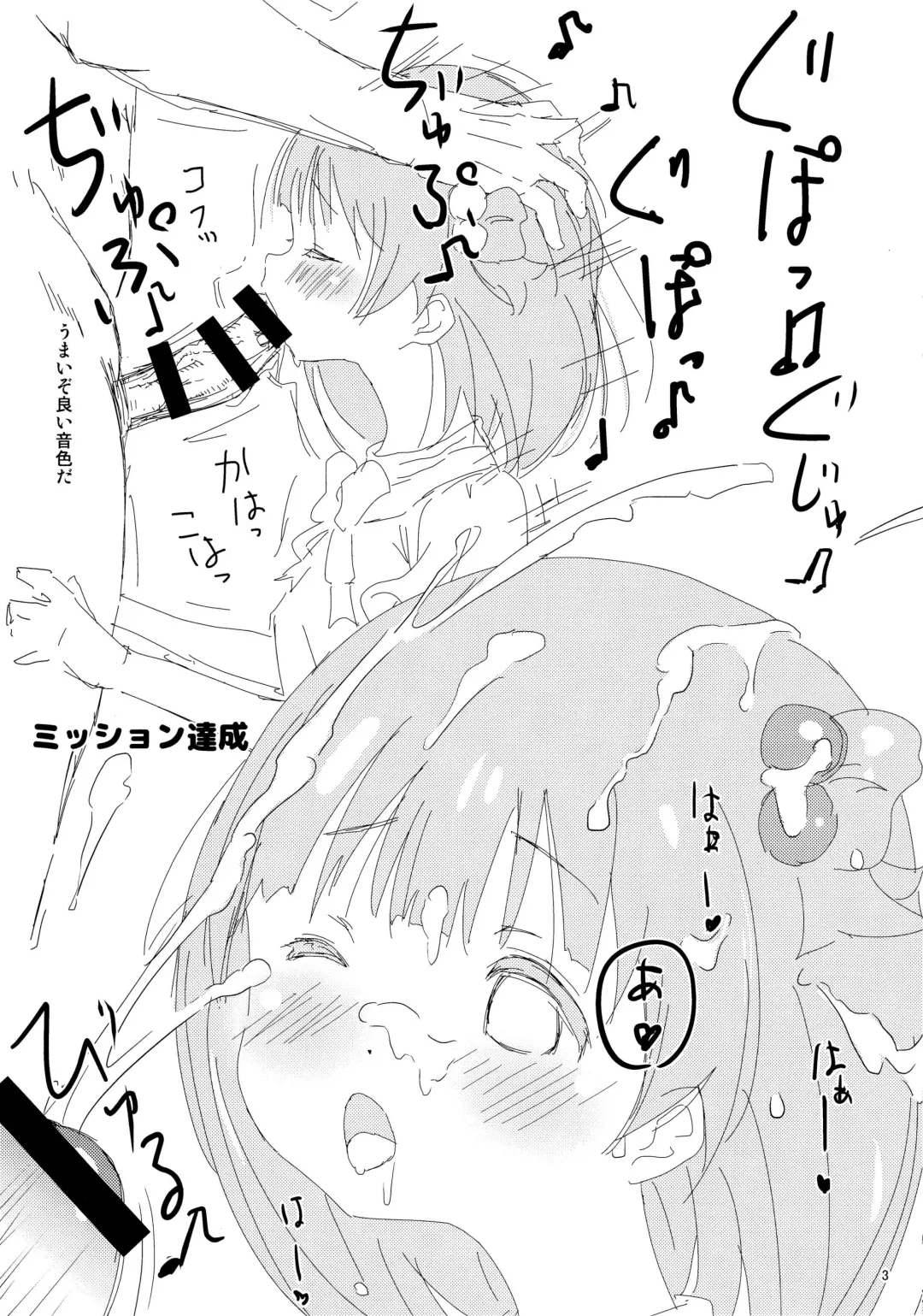 [Sumitomo] Special♥Training Fhentai - Page 3