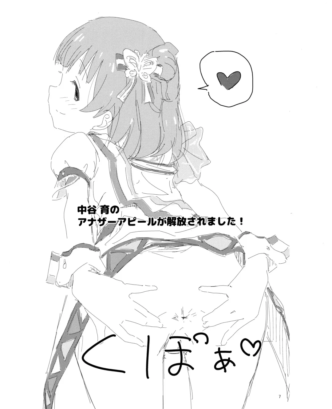 [Sumitomo] Special♥Training Fhentai - Page 7