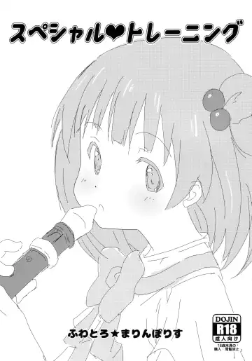 Read [Sumitomo] Special♥Training - Fhentai