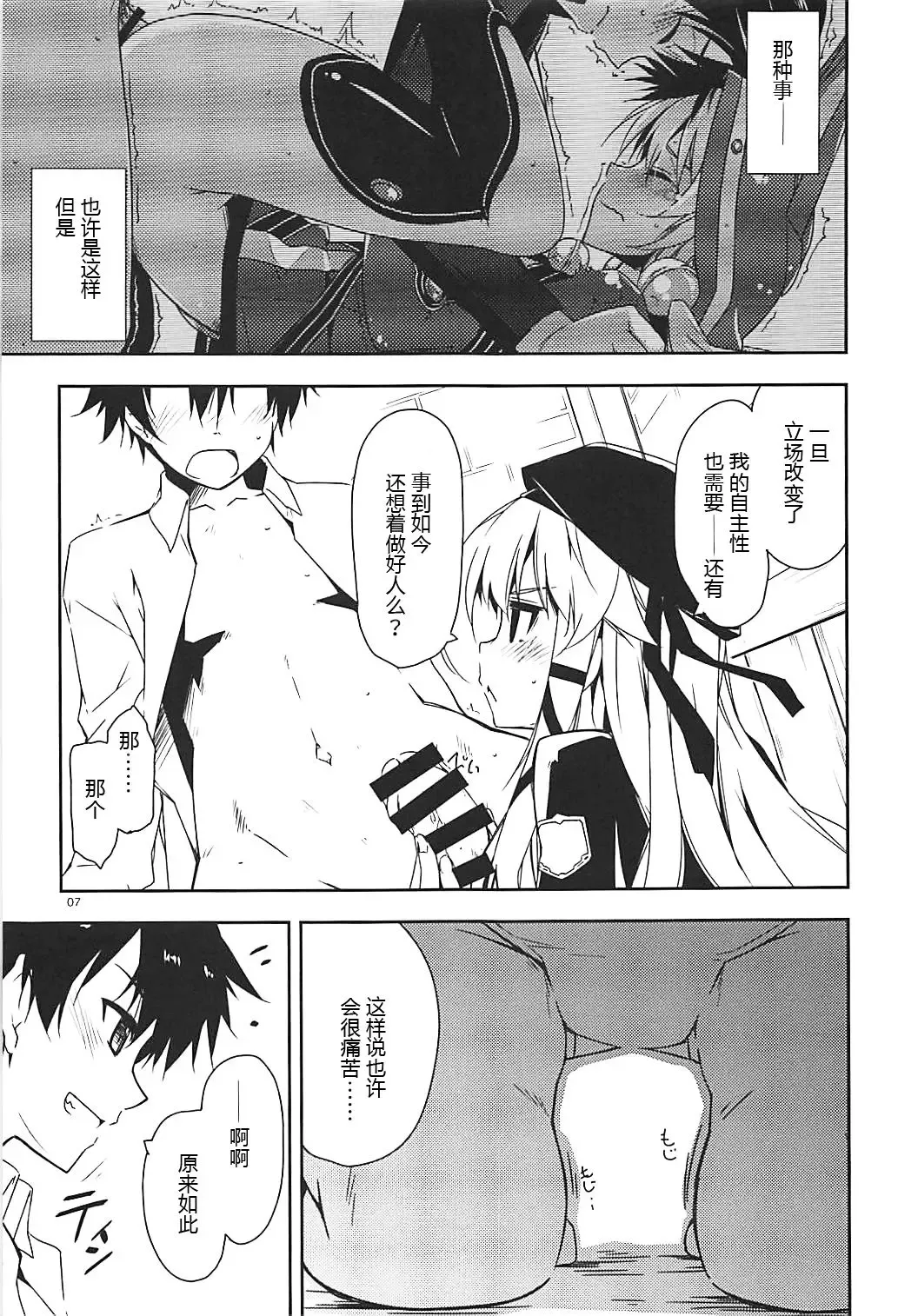[Shikei] Altina Ijiri 2 Fhentai - Page 6