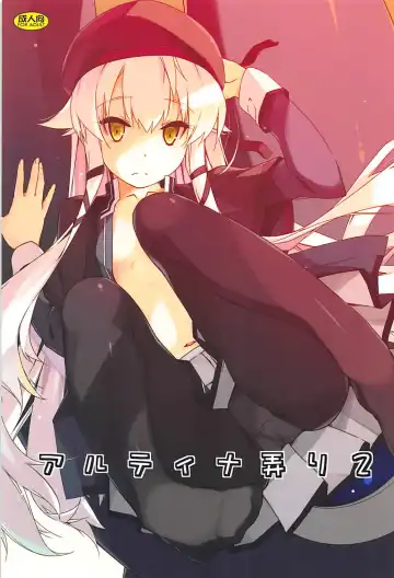 Read [Shikei] Altina Ijiri 2 - Fhentai