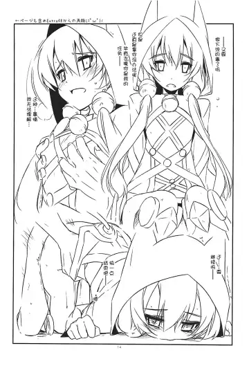 [Shikei] Altina Ijiri 2 Fhentai - Page 12