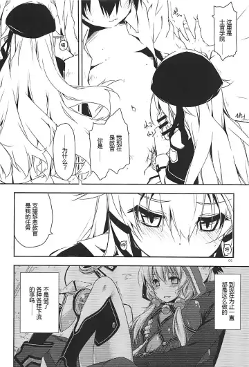 [Shikei] Altina Ijiri 2 Fhentai - Page 5