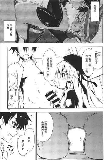 [Shikei] Altina Ijiri 2 Fhentai - Page 6