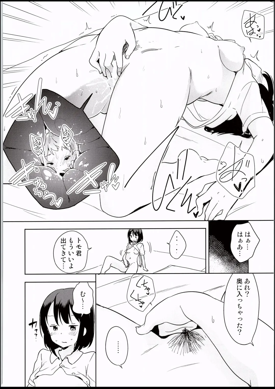 [Fuyuno Mikan] Yousei ga Iru Sekai - The world where Fairies are located Fhentai - Page 17