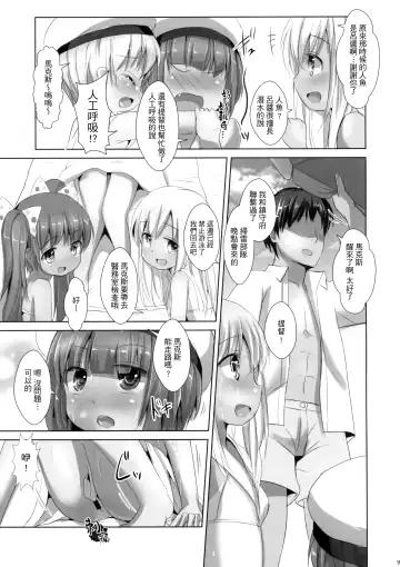[Inyucchi] Nagisa no Kasshoku Musume 2 Fhentai - Page 9