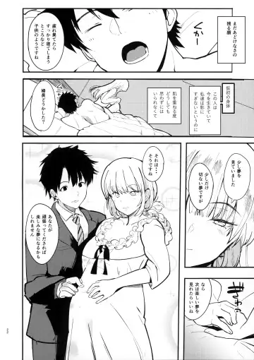 [Harenochiame] Dreamin' Nightingale Fhentai - Page 21