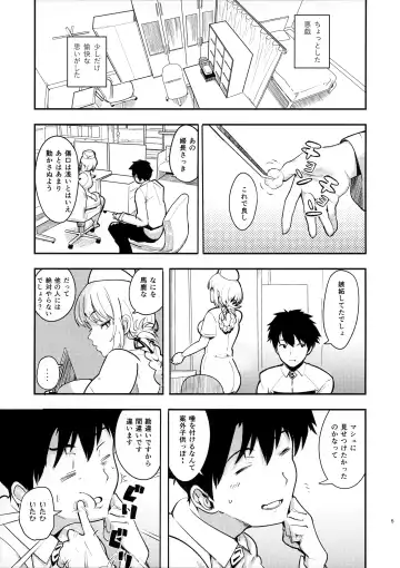 [Harenochiame] Dreamin' Nightingale Fhentai - Page 4