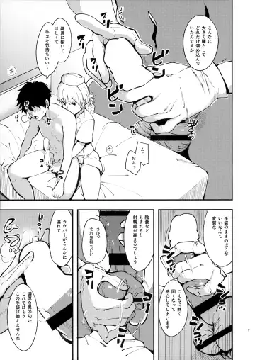 [Harenochiame] Dreamin' Nightingale Fhentai - Page 6