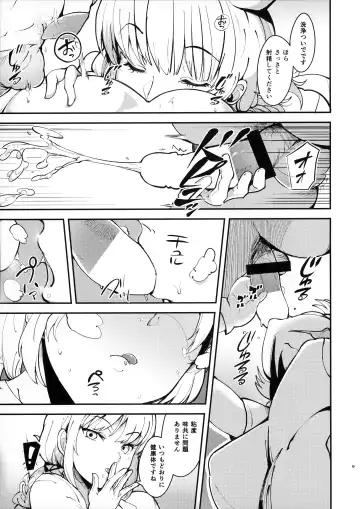 [Harenochiame] Dreamin' Nightingale Fhentai - Page 8