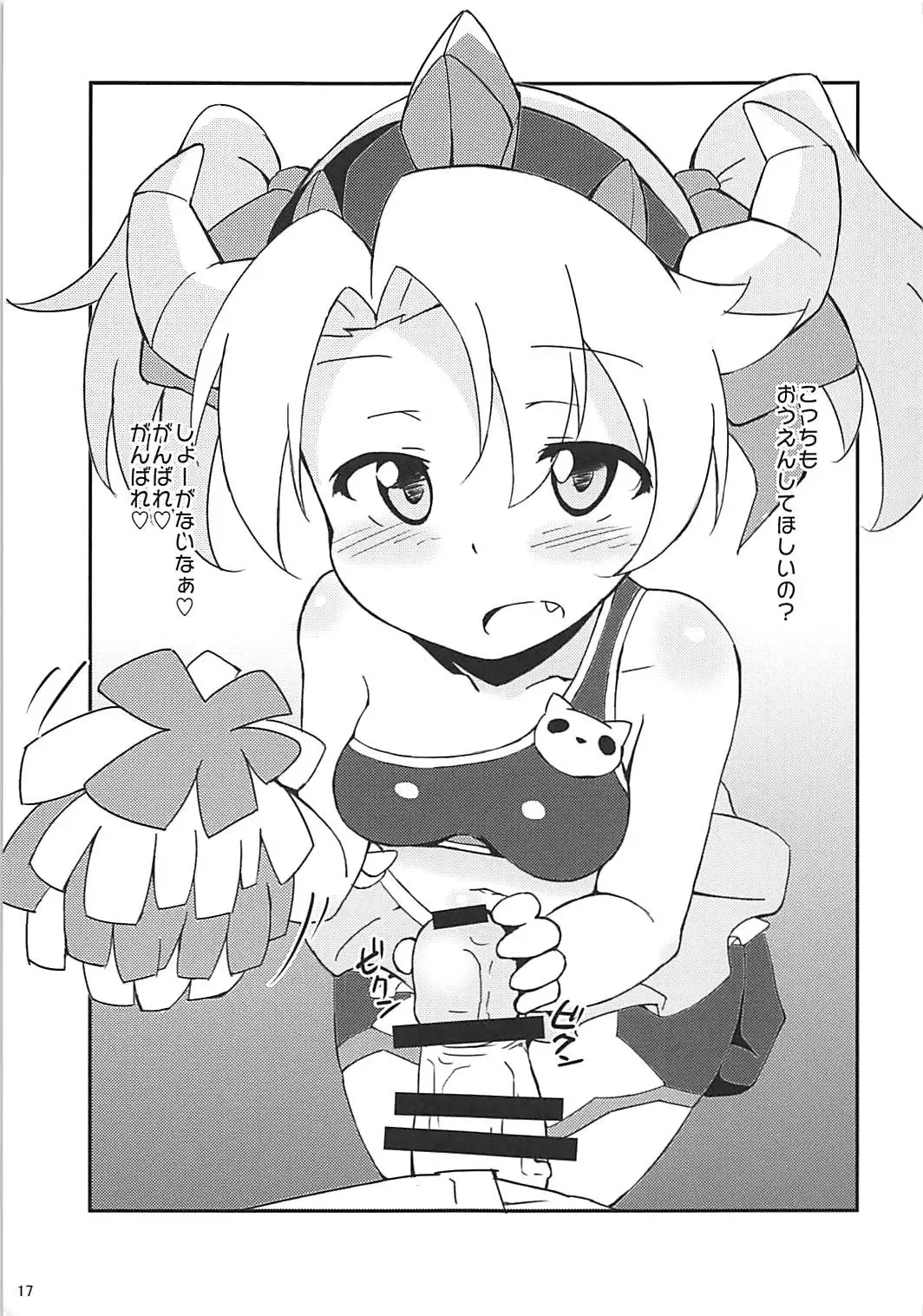 Koukando 6000 Fhentai - Page 14